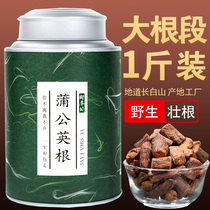 Dandelion tea dandelion root tea Changbai Mountain Wild Putin root tea dry dandelion natural yellow flower 500g