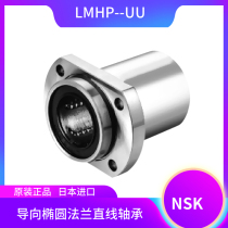 Import-oriented elliptical flange bearings LMHP6 8 10 12 13 16 20 25 30 35 40 UU