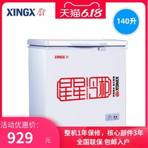 XINGX Xingxing BD BC-140E refrigerator Household small energy-saving single temperature refrigeration commercial freezer