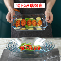 High temperature resistant glass baking pan household steamed fish pan fruit pan microwave oven light wave oven glass pan baking pan