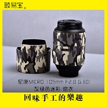 Yi Yi Bao Nikon 105mmF2 8 lens cannon camouflage protective coat artificial leather black imitation leather Cannon