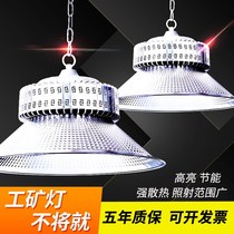 LED Industrial Safety Lamp Plant Lamp Pendant Lamp Super Bright Warehouse Lampshade Industrial Fin Lamp Factory LED Workshop Floodlight