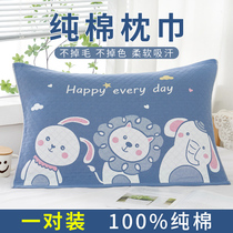 Pillow Towel Pure Cotton Pair Dress Cute Children Thickened Full Cotton Triple Layer Gauze Pillow Towel Student Dormitory Couple Pillowcase