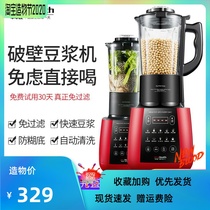 Morning middle and evening broken wall soymilk machine Household heating multi-function small automatic food supplement health care machine filter-free