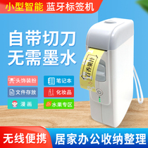 Jiabo B100 label printer home handheld portable Bluetooth Mini small thermal touch price tag machine color hand account name name sticker switch sticker printer