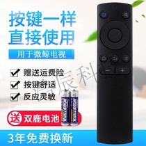 For whhaley micro Jong W40F W43F W32H micro whale TV series remote control infrared version