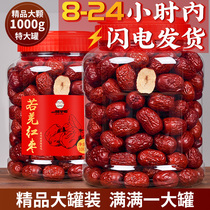 Xinjiang red date special grade Ruoqiang grey date 1000g 1st class New stock boutique canned sweet over and field-date dry