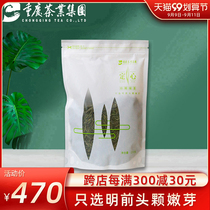 Ding Green Tea 2021 New Tea Chongqing Tea State 250g Spring Tea Mingqen Tea High Mountain Cloud Tea Bag Packaging