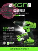 New Jiangsu New Concept 9221 Charging Drill XGN12V16V21V Charging Drill Charging Lithium Electric Drill Hand Electrodrilling