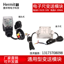  Electronic ruler signal transmitter Plug type box type linear displacement sensor conversion module