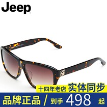 Jeep Jeep sunglasses men and women plate glasses retro large frame outdoor high-definition glasses tide 6118