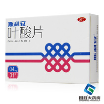 Chuangying Slyan Folic Acid Tablets 31 Tablets of Pregnant Women Folic Acid Tablets Tmall Pregnant Women Prepared for Early Pregnancy Pregnant Women Vitamins