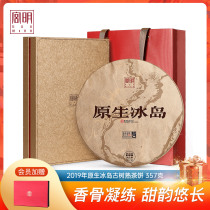 Gongming tea high-end native 2019 Iceland tea area ancient tree Puer tea cooked tea cake cooked tea 357g
