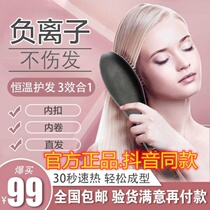 Sky sleeve negative ion multifunctional electric straight hair comb 30 seconds quick heat one comb forming mat Fei Hua Boyi