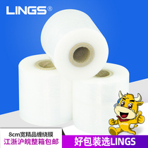 lings small roll winding film coating stretch film 8cm packaging film factory direct pe plastic film 350 m