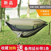 Hammock with mosquito net full open outdoor single double camping camping anti-rollover detachable sunscreen anti-mosquito cradle swing