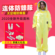 Anti-bee clothing One-piece Full set of beekeeping special bee anti-bee clothing Full body protection Breathable thickened anti-bee hat gloves