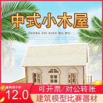 Recommended paulownia wood cabin building model rural residential Jiangsu competition set material materials