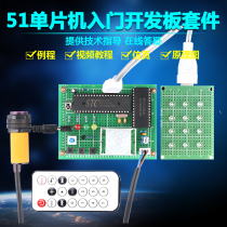 Based on 51 single-chip microcomputer pwm dimming table lamp human body detection infrared ranging kit DIY Electronic Design Development Board