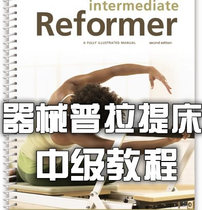 Pilates bed Institutional Reformer Equipment Pilates Bed Intermediate English