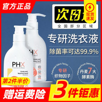 phx laundry detergent Home lingerie laundry detergent ladies clothing cleaning agents to stain removing bacteria blood stains