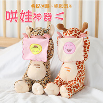 Coax the baby artifact to cover the face doll toy Peekaboo baby shaking baby girl creative baby soothing doll