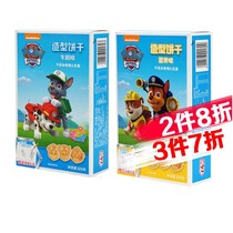 Yizhi Wang Wang team made great efforts to shape biscuits milk flavor egg yolk flavor 120g cookie childrens biscuit gift