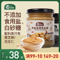 Star garden sesame butter peanut butter nutrition meal seasoning double flavor combination