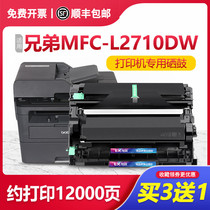 Applicable brother L2710dw powder cartridge MFC-L2770DW toner cartridge DCP-L2550DW HL-L2350DW cartridge