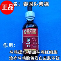 Cockfighting medicine Cockfighting rejuvenation medicine Cockfighting red competition medicine Cockfighting tonic Cockfighting recuperation medicine Cockfighting