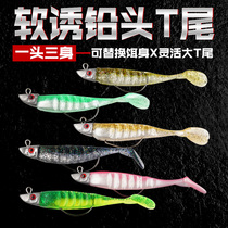 Luya bait scimitar sea fishing lead head hook T tail fish shape special soft bait bag to take bass cocked mouth fake bait simulation bait