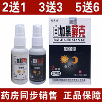Kang Rende White plus Black Moss Ke enhanced fungus bacteria sterilization ringworm Kang antibacterial cream foot Moss male hand skin anti-itching