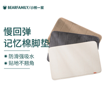 Export Japan bathroom absorbent thickened slow rebound memory foam dry foot mat Shower room non-slip quick-drying mat
