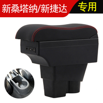 Volkswagen new Jetta new Santana beverage rack Cup rack Cup bracket armrest box base Beverage cup holder special