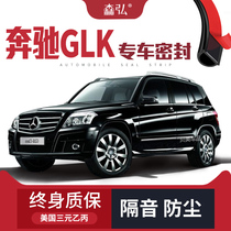 (High-end) Mercedes-Benz GLK 200 260 300 modified special car sealing strip door decoration dustproof