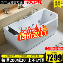 Anhua bathtub rectangular 1 7 m acrylic single skirt home adult bath anC038Q