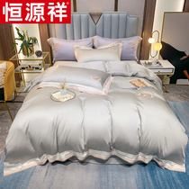 Hengyuanxiang 100 s Tencel Four Piece Set Light Luxury Cotton Cotton quilt cover Dormitory Four Piece Bedding Double