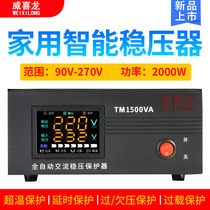 Factory direct electronic voltage regulator 220V automatic household AC computer single phase TM-1500W2000W
