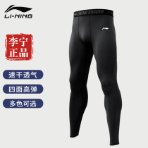 Li Ning Tight Pants Mens Basketball Fitness Pants Sports Underpants Training Running High Bounce Compression Speed Dry Plus Suede Long Pants