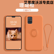  Samsung Samsung GalaxyA71 mobile phone case SMA-7160 All-inclusive anti-fall jacket a70 liquid silicone 5G car magnetic suction A90 ring buckle A80 anti-fall protection