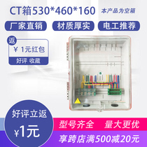 Transparent new three-phase two-house meter box photovoltaic dual power supply distribution box multi-function Box 530 × 460 × 160