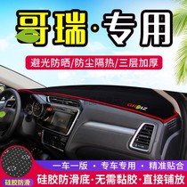 Applicable Gorei central control instrument bench Photophobic Mat Car Interior Retrofit for anti-burn sun-shading thermal insulation decoration with field products