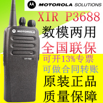 Motorola walkie-talkie XIR P3688 digital walkie-talkie mobile phone civil model dual-purpose