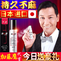 Time-lapse spray Mens products Indian divine oil lasting no numbness no shot no numbness sex spray imported from Japan liquid economy