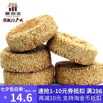 Anhui Hefei specialty barrel hemp cake 400 grams of traditional pastries outing season snacks snack food full