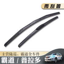 New and old Prado 2700 Middle East version wiper overbearing 4000 wiper blade LC150 120 wiper strip