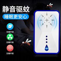 Hengchuang dual frequency ultrasonic mosquito repellent Electronic mosquito repellent bat repellent mosquito artifact insect removal fly and mouse device elimination