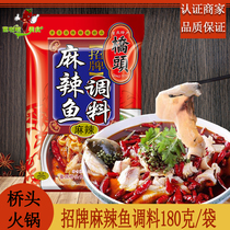  Chongqing specialty Chongqing Qiaotou signature spicy fish seasoning 180g g cold pot fish Sichuan seasoning