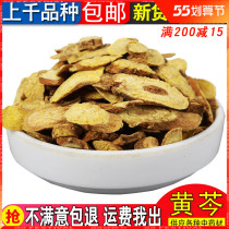 Selected Chinese herbal medicine No sulphur Baikal skullcap tea Tukin tea root 500 gr edible agricultural products