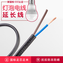 National Standard Two Core Pure Copper Core Soft Wire Sheath Wire Home Lighting Wire & Cable Outdoor LED Bulb Extension Cord